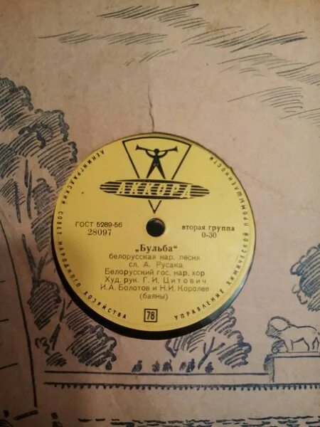 белорусская народная музыка бульба. белорусская народная музыка бульба. бульба белорусская народная песня. танец бульба белоруссия. текст песни картошка.