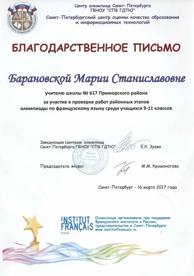 сайт центра олимпиад