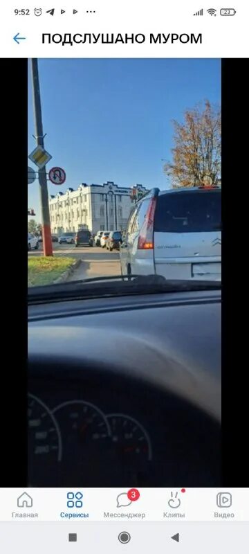 подслушано в муроме автомобилисты. владимирское шоссе 15 г муром. подслушано в муроме происшествия. новости муром свежие. подслушано в муроме автомобилисты.