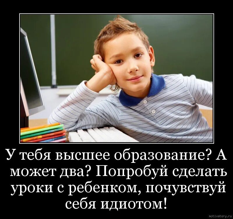 Включай давай уроки. Шутки про домашние задания. Шутки про учебу в школе. Анекдоты про учебу в школе. Анекдоты про уроки в школе.