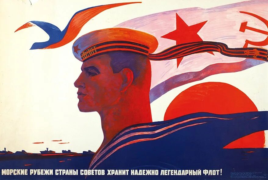 Товарищи моряки. Советский плакат вмф. Советский плакат моряк. Товарищи моряки. С днём советской армии и военно-морского флота плакаты ссср.