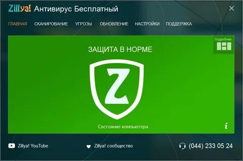 Недорогой эффективный антивирус