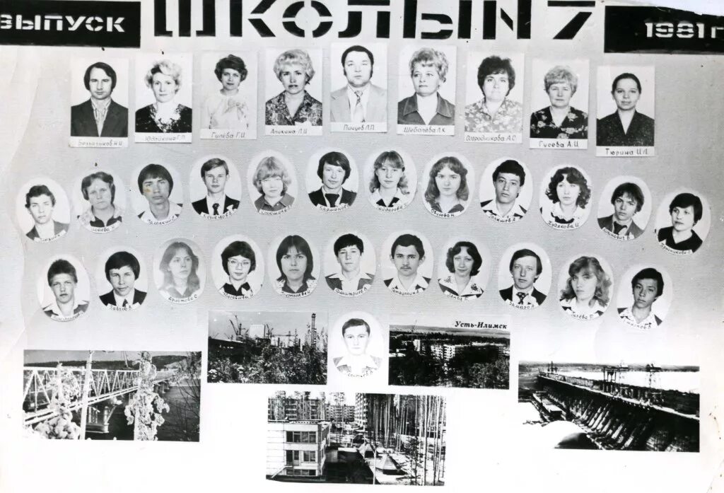 Школа 7 усть-илимск. Школа 8 усть-илимск. Школа 10 усть-илимск. Школа 8 усть-илимск. Школа 9 усть-илимск.