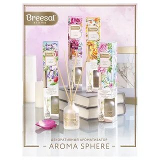 Breesal диффузор