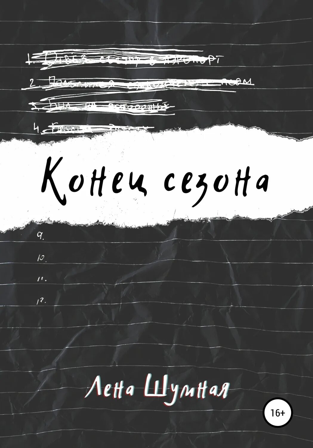 Лена шумная. Лена шумная. Лена шумная. Лена шумная. Лена шумная.