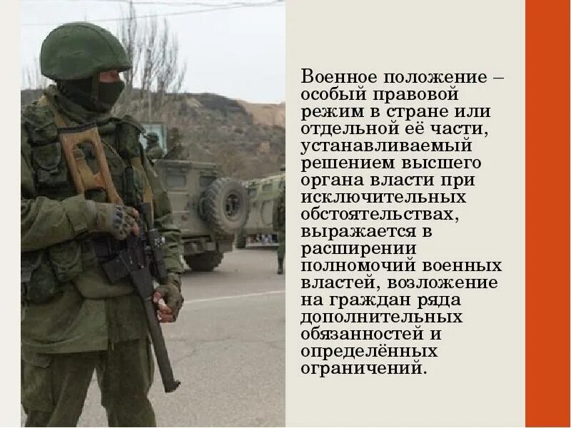 Частью установившей