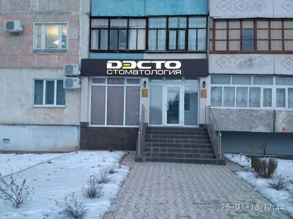 Стоматологии салавата отзывы