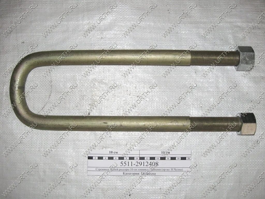 Стремянка задней рессоры камаз 55111. 6520-2912408 стремянка задней рессоры. Стремянка камаз 420мм. Стремянка камаз м22. Стремянка 5511-2912408.