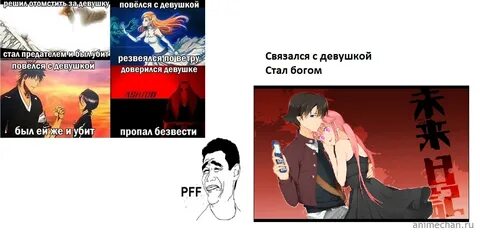 Связался с девушкой