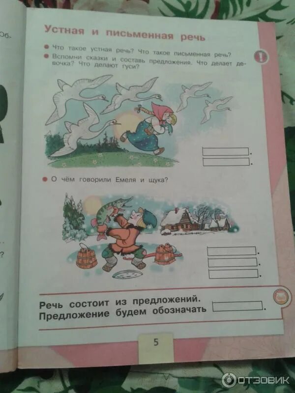 А. , виноградская л. Горецкий кирюшкин виноградская бойкина азбука 1. Азбука. Азбука горецкий кирюшкин виноградская бойкина 1 класс.