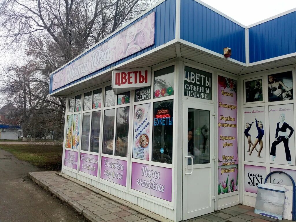 цветы тимашевска фото. цветы тимашевск. тимашевск, красная ул. цветы тимашевск. тимашевск центр.