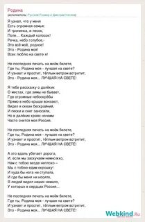 Музыка вместе проект это все мое родное