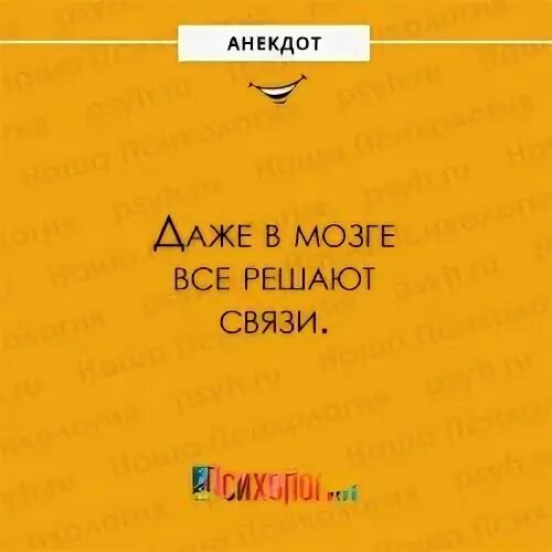 Анекдот про мозг. Мозг прикол. Шутки про мозг. Анекдоты про мозг смешные.