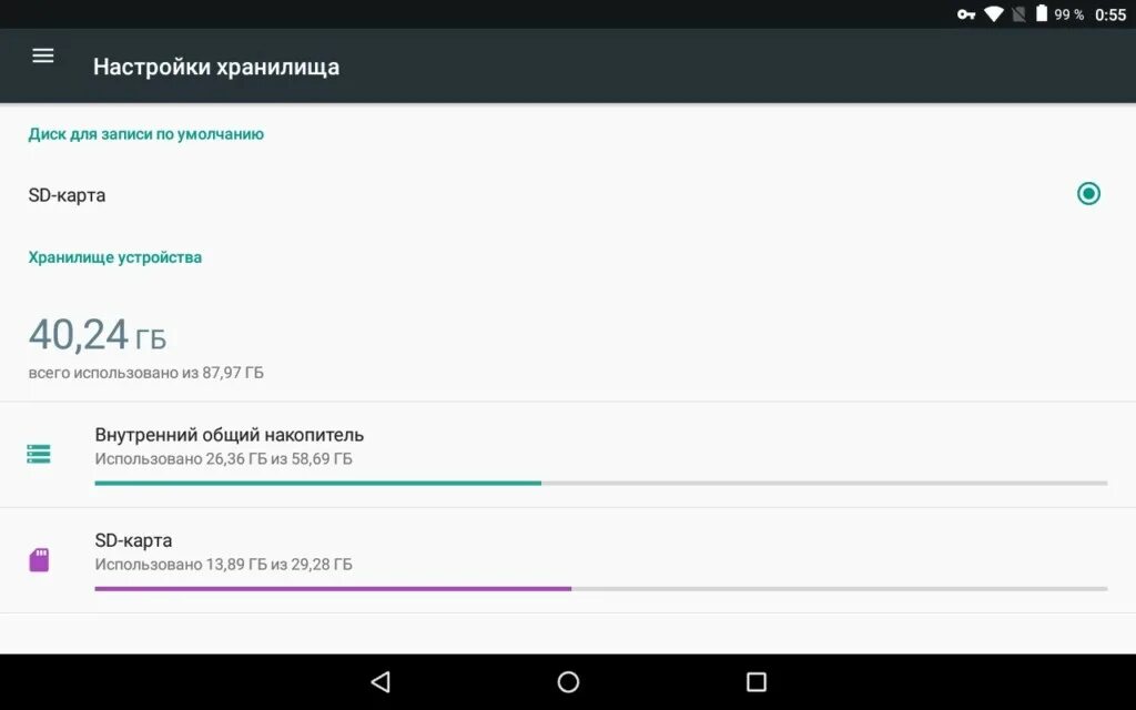 Настройка сд. Перенос приложений на SD карту Android. Внутренний общий накопитель на андроиде. Внутренний накопитель в телефоне что это. Перенос с внутренней памяти на SD андроид.