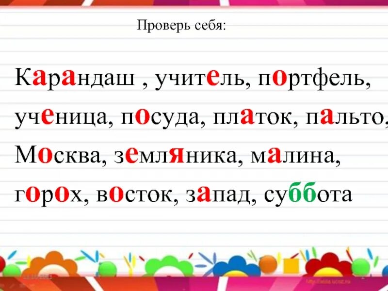 Диктант 2 класс 3 четверть на орфограммы. Словарный диктант 1 класс школа России. Словарный диктант 2 класс 2 четверть школа России. Словарные слова 2 класс диктант. Словарный диктант 2 класс по русскому языку 3 четверть.