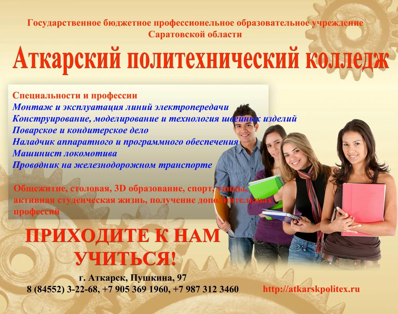 политехнический колледж профессии. специальности в колледжах после 9 класса. слесарь по контрольно-измерительным приборам и автоматике. какие профессии есть в политехническом колледже. какие профессии есть в политехническом колледже.