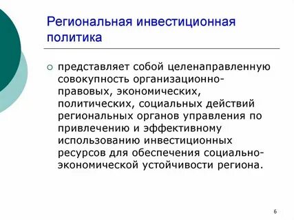 Современная политика представляет собой