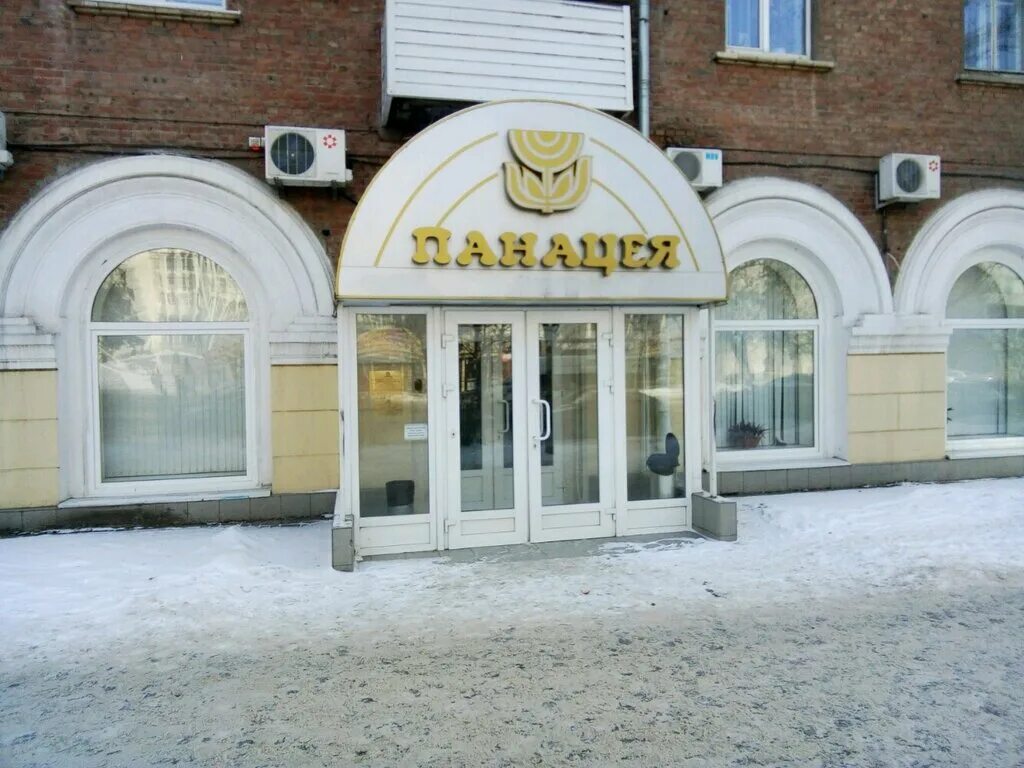 панацея ростов на дону телефон. страховая компания панацея в ростове. бульвар комарова 20 ростов на дону. добровольского 7 ростов-на-дону. панацея страховая компания.