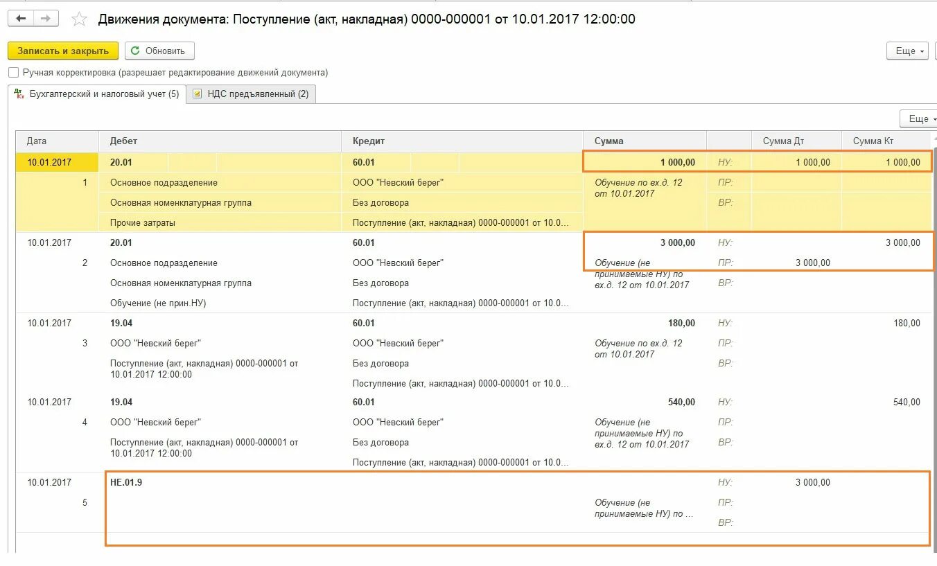 Госпошлина суд проводки в 1с 8.3. 1с налоговый учёт налог на прибыль. Счет учета налога на прибыль в 1с. Налог на прибыль счет в 1с 8.3. Проводки в 1 с по начислению налога на прибыль.