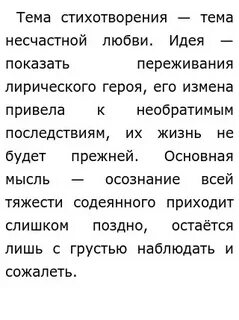 Анализ стихотворения она сидела на полу тютчева