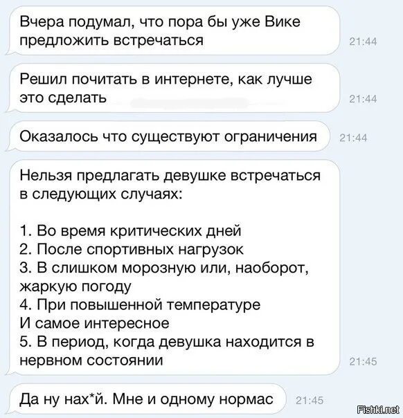 Как ответить на вопрос чем занимаешься мужчине. Как предложить девушке встречаться. Как красиво предложить девушке встречаться. Предложение встречаться девушке переписка. Оригинальное предложение встречаться.