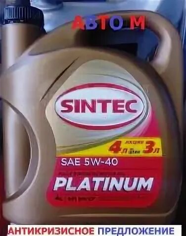 Sintec Platinum 5w-40. Sintec Platinum SAE 5w40 SN/CF (синт) 4л.. Синтек платинум 5w40 API. Масло Синтек 5w40 платинум 7000. Масло 5w40 api cf