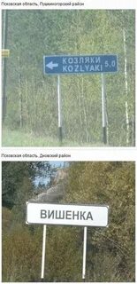 Какие бывают селы