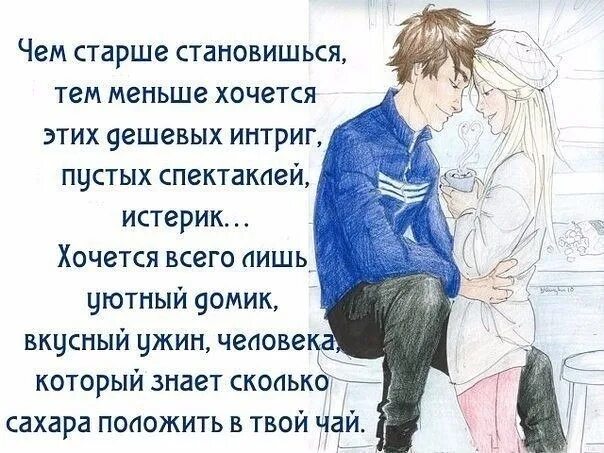 Помнишь надо было есть