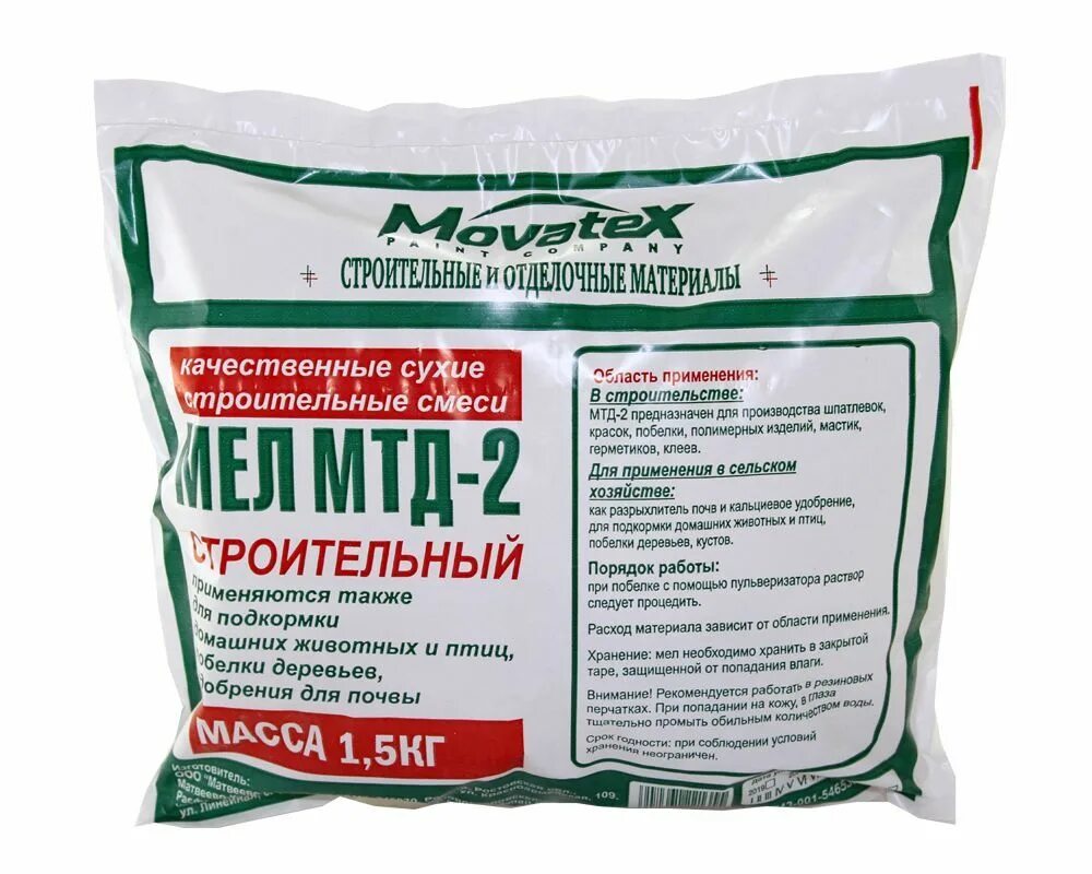 Подкормка мелом