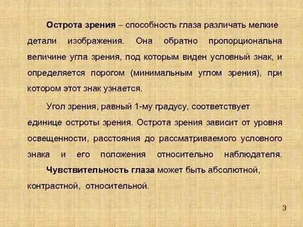 Способность глаза приспосабливаться к восприятию света