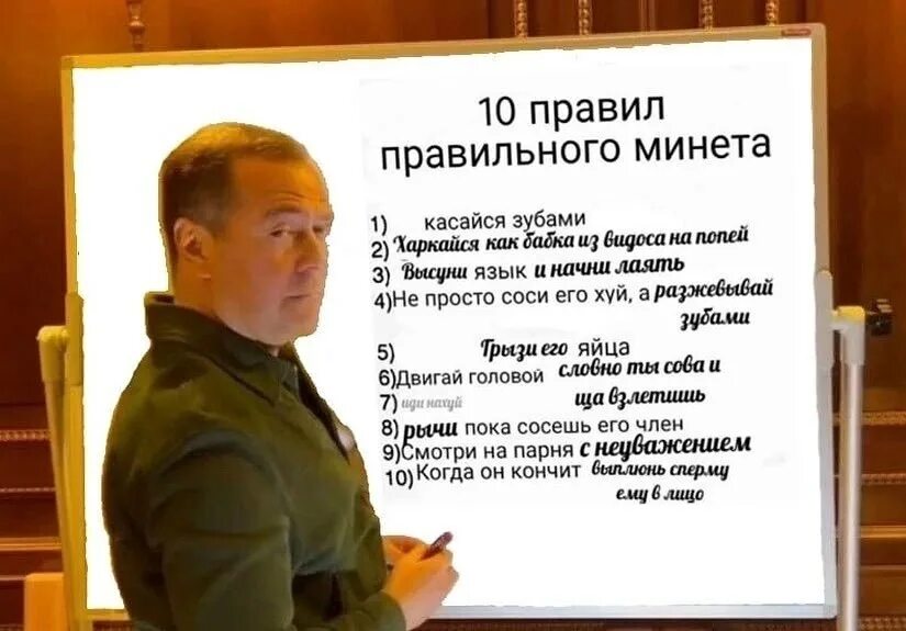 Техника Правильного Минета