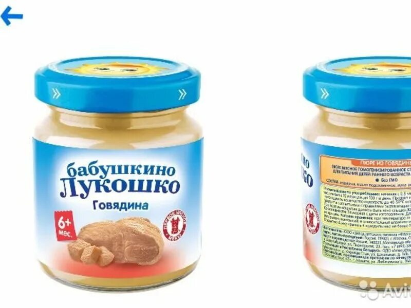 Лучшие мясные пюре для первого прикорма. Пюре бабушкино лукошко конина. пюре бабушкино лукошко кета-овощи (с 8 месяцев) 100 г, 6 шт. пюре бабушкино лукошко кета-овощи (с 8 месяцев) 100 г, 1 шт. конина пюре детское фрутоняня.
