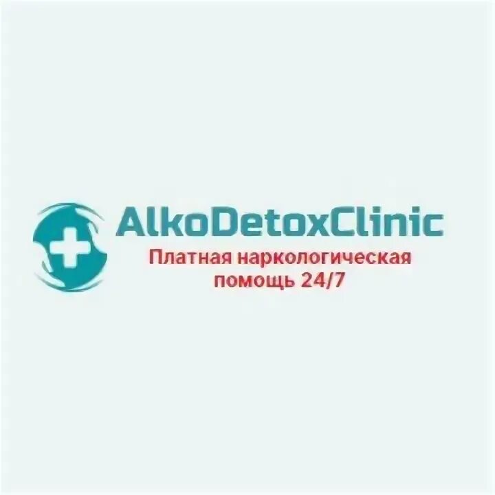 Адреса наркологических клиник в москве