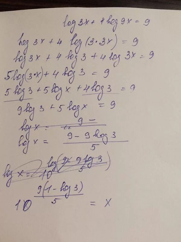 X log 3x 9. Log4 x4 4x3 4x2 log0.25 6x2 12x 9. Log4x=3. Log5(x-4)=((log3(x+2))•log5(x-4)) ЕГЭ профиль. Log_3 2x-3log3x+2=0 ответ ОДЗ.