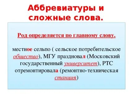 Вуз род аббревиатуры