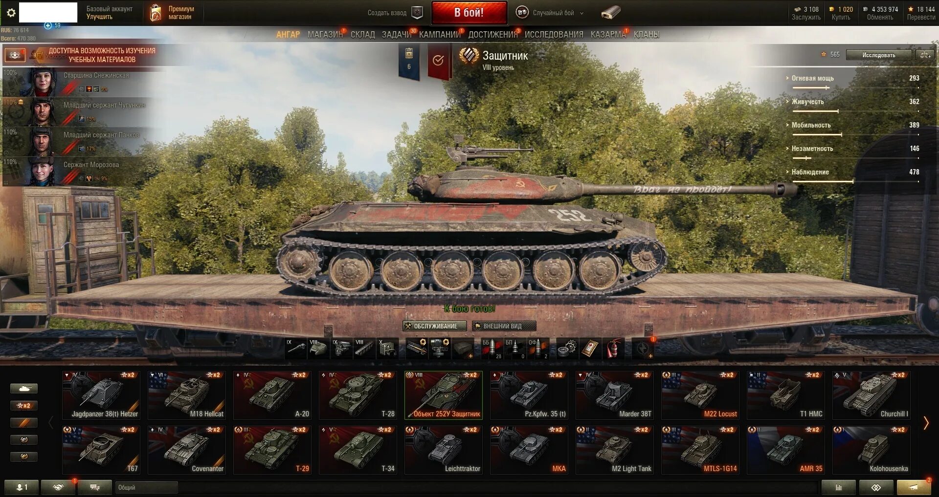 Скрипты танка. ИС-3 В World of Tanks ангар. Оборудование на ИС 3 В World of Tanks. Ис3 МЗ World of Tanks. Защитник танк в World of Tanks.