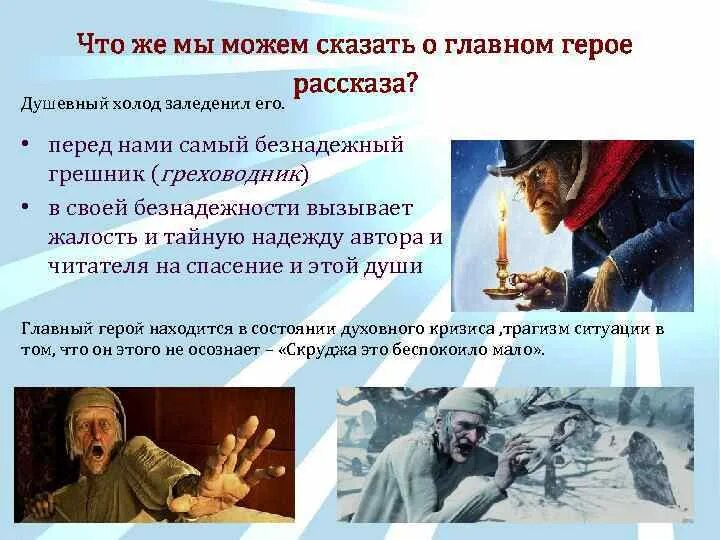 Сигнальщик ч. Что убило героя рассказа диккенса сигнальщик. Что убило героя рассказа диккенса сигнальщик. Диккенс презентация. Очерки боза диккенс.
