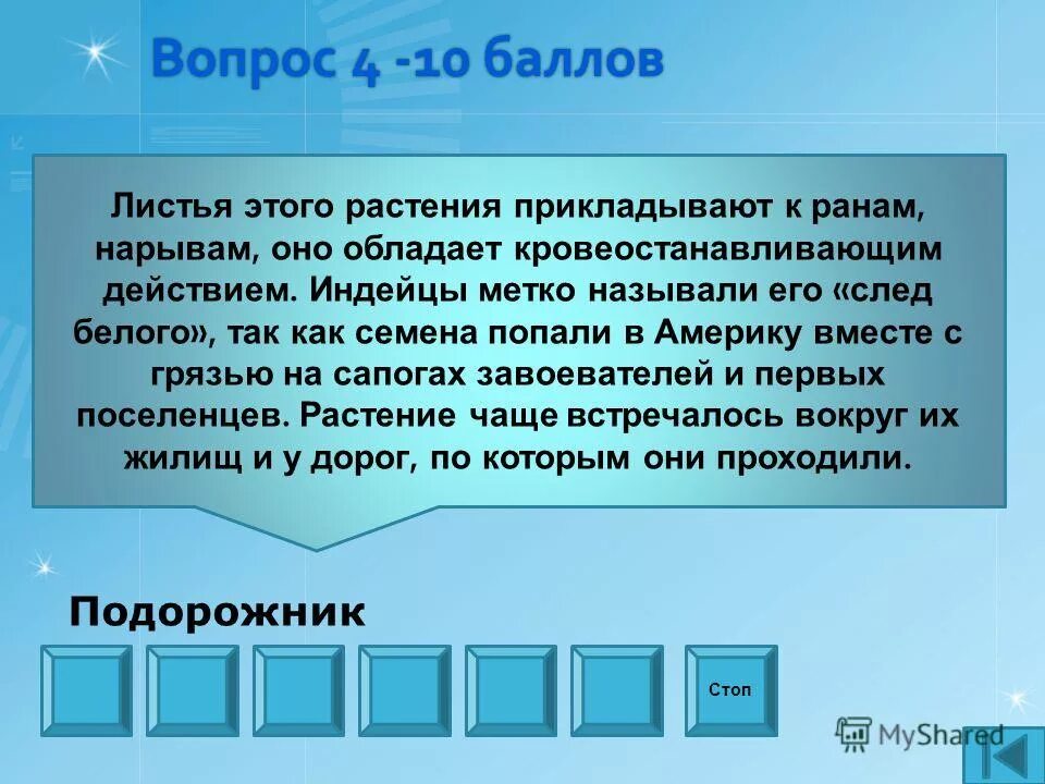 Балла лист. Балла лист