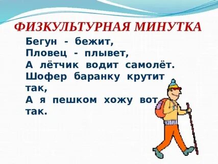 Роль местоимений в речи 4 класс конспект