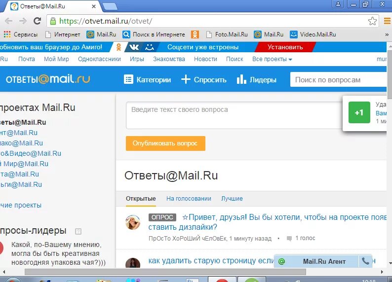 Майл ответ жить. Ответы майл ру. Мэйл ответы. Ответы mail.ru. Ответы майл майл ру.