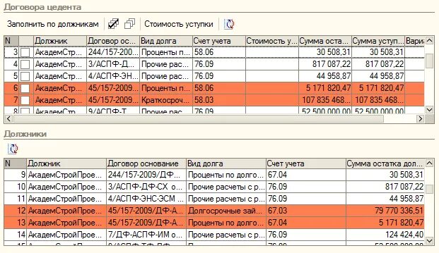 Как вести учет должников. Программа для ведения бухгалтерии за должников.