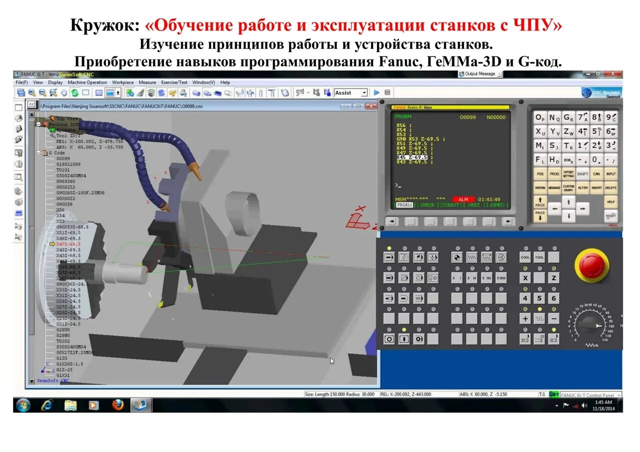 Токарный с чпу siemens 828 d. Токарный станок с чпу siemens 808da. Эмулятор чпу. Эмулятор чпу. Стойка чпу сименс синумерик 840.