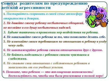 Почему дети не испытывают