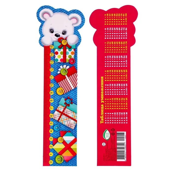 Закладки линейки детский мир. Закладка линии. Закладки для книг с линейкой. Фигурные закладки. Для мальчиков.