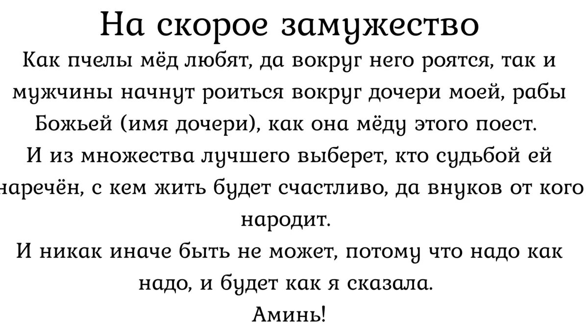Выходя замуж -главное быть не замужем, а за мужем! ©. Мотиваторы