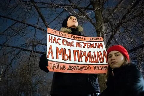 Законопроект о преследовании