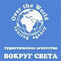 Вокруг света 12
