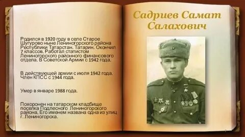 Садриев лениногорск