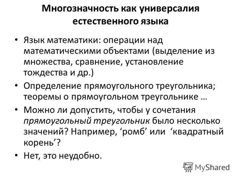 Синтаксис и семантика языков программирования. Грамматическая семантика примеры. Грамматическая семантика. Грамматика семантики. Семантика глагола.