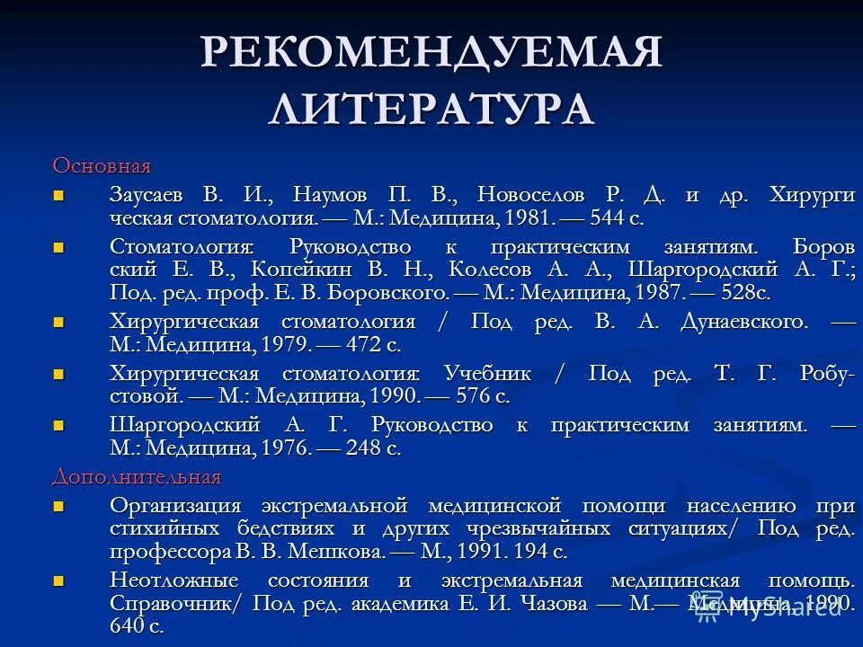 Др под ред проф л. Перечень признаков сегментации потребителей. Перечень венерических заболеваний. Др под ред проф л. - м.
